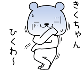 kikuchan send Sticker sticker #13979557
