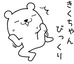 kikuchan send Sticker sticker #13979559