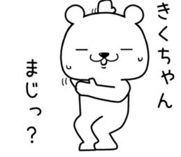 kikuchan send Sticker sticker #13979560