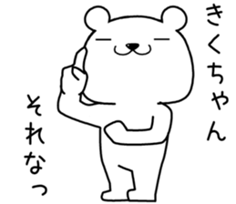 kikuchan send Sticker sticker #13979562