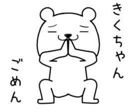 kikuchan send Sticker sticker #13979564
