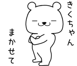 kikuchan send Sticker sticker #13979565