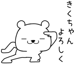 kikuchan send Sticker sticker #13979570