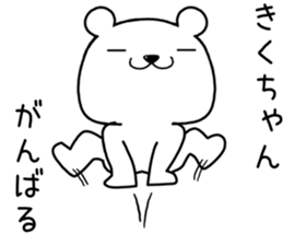 kikuchan send Sticker sticker #13979571