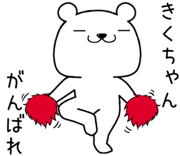 kikuchan send Sticker sticker #13979572
