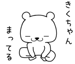 kikuchan send Sticker sticker #13979573