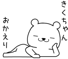 kikuchan send Sticker sticker #13979576