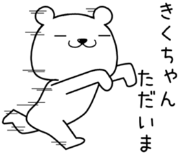 kikuchan send Sticker sticker #13979577