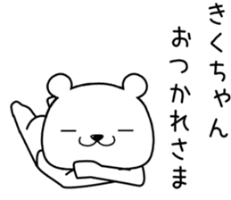 kikuchan send Sticker sticker #13979578
