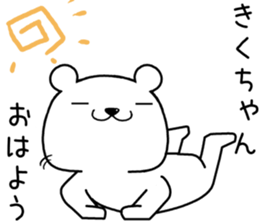 kikuchan send Sticker sticker #13979580