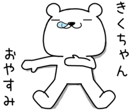 kikuchan send Sticker sticker #13979581