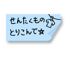 Sticky message sticker #13979587