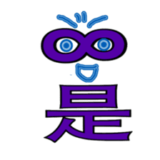 Trendy positive and negative word game-1 sticker #13980098