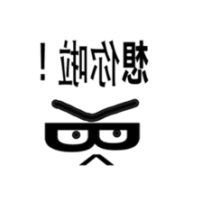 Trendy positive and negative word game-1 sticker #13980101