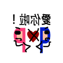 Trendy positive and negative word game-1 sticker #13980105