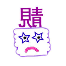 Trendy positive and negative word game-1 sticker #13980109