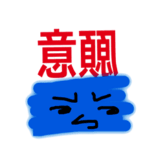 Trendy positive and negative word game-1 sticker #13980113