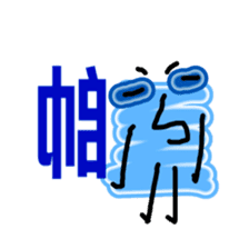 Trendy positive and negative word game-1 sticker #13980115