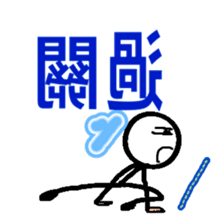 Trendy positive and negative word game-1 sticker #13980119