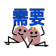 Trendy positive and negative word game-1 sticker #13980120