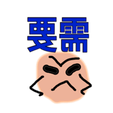 Trendy positive and negative word game-1 sticker #13980121