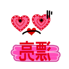 Trendy positive and negative word game-1 sticker #13980127