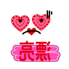 Trendy positive and negative word game-1 sticker #13980127