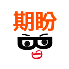 Trendy positive and negative word game-1 sticker #13980128