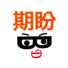 Trendy positive and negative word game-1 sticker #13980128