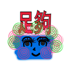 Trendy positive and negative word game-1 sticker #13980130