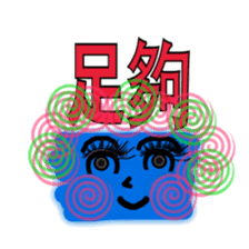 Trendy positive and negative word game-1 sticker #13980130