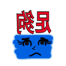 Trendy positive and negative word game-1 sticker #13980131