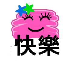 Trendy positive and negative word game-1 sticker #13980132