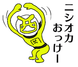 Mask NISHIOKA sticker #13980887