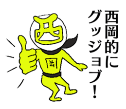 Mask NISHIOKA sticker #13980889
