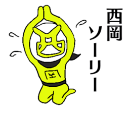 Mask NISHIOKA sticker #13980891