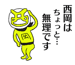 Mask NISHIOKA sticker #13980892