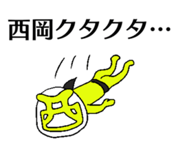 Mask NISHIOKA sticker #13980893