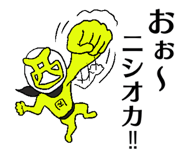 Mask NISHIOKA sticker #13980894