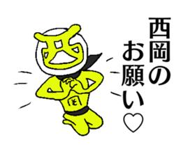 Mask NISHIOKA sticker #13980899