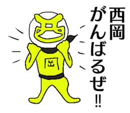 Mask NISHIOKA sticker #13980900