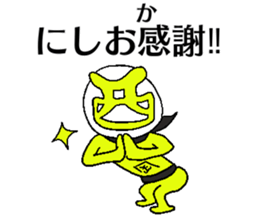 Mask NISHIOKA sticker #13980902