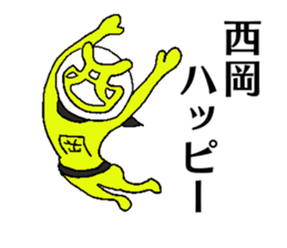 Mask NISHIOKA sticker #13980906