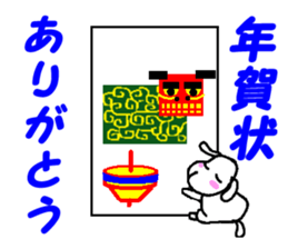 Dog's New Year sticker #13981173