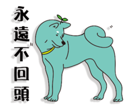 shiba inu Tree bud dog sticker #13981384