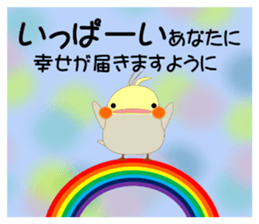 Mischievous a parakeet cyu3(winter) sticker #13981526