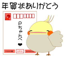 Mischievous a parakeet cyu3(winter) sticker #13981549