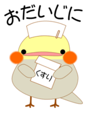 Mischievous a parakeet cyu3(winter) sticker #13981550