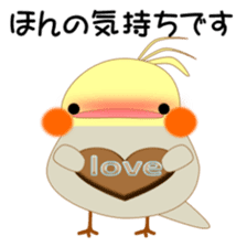 Mischievous a parakeet cyu3(winter) sticker #13981556