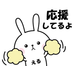 Sticker to"ERU" sticker #13981791